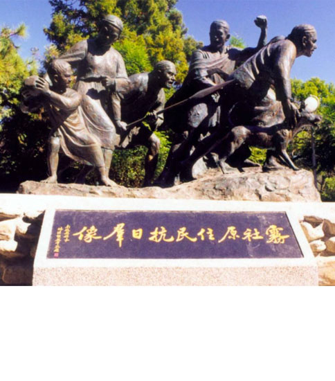 泰雅族抗日群像